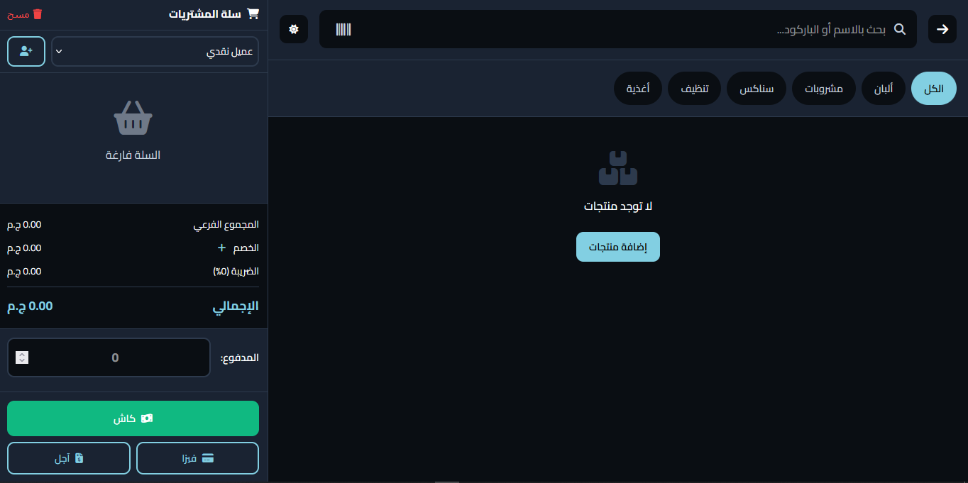 لقطة من النظام 1