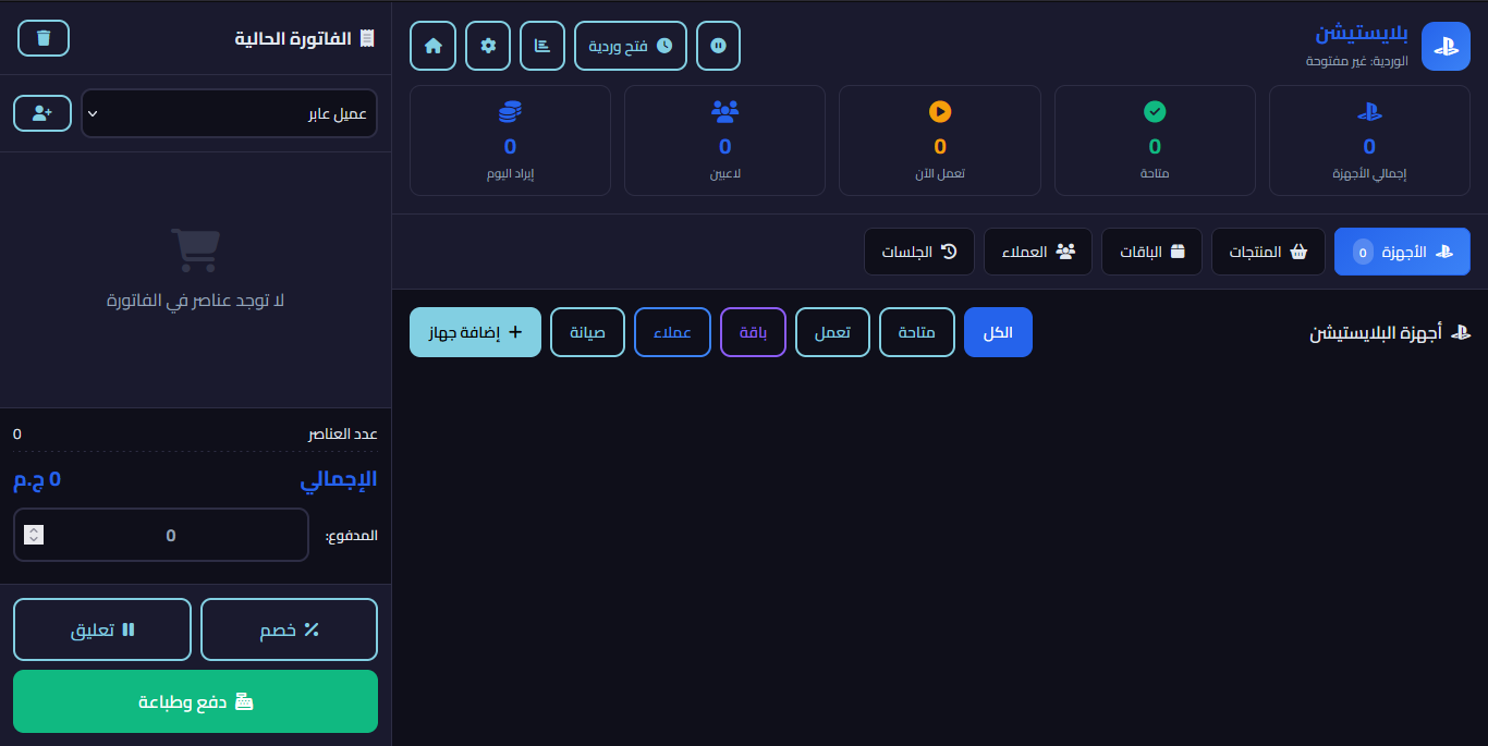 لقطة من النظام 10
