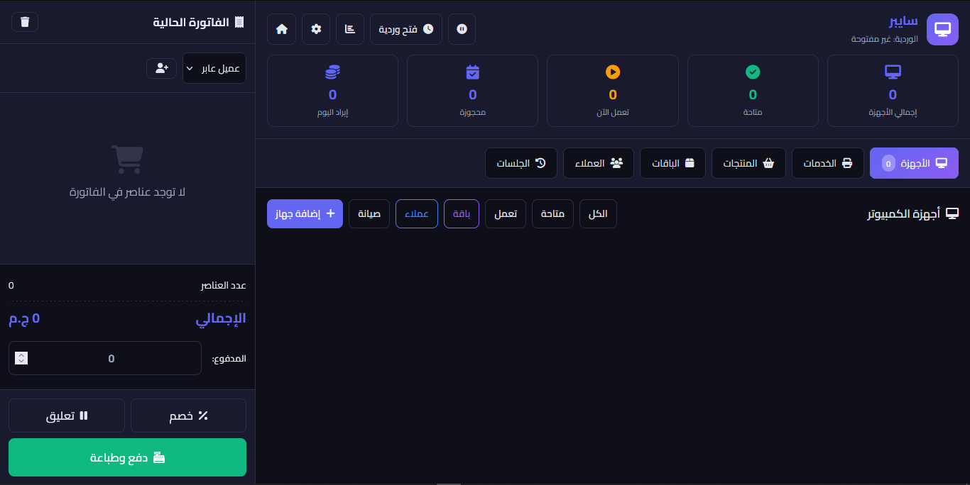 لقطة من النظام 11