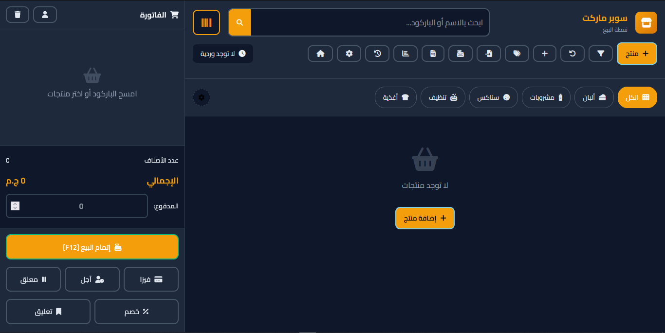 لقطة من النظام 2