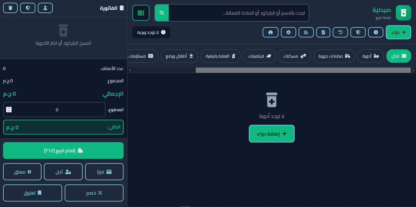 لقطة من النظام 4