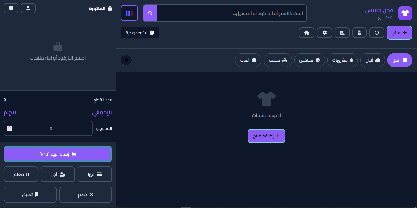 لقطة من النظام 5