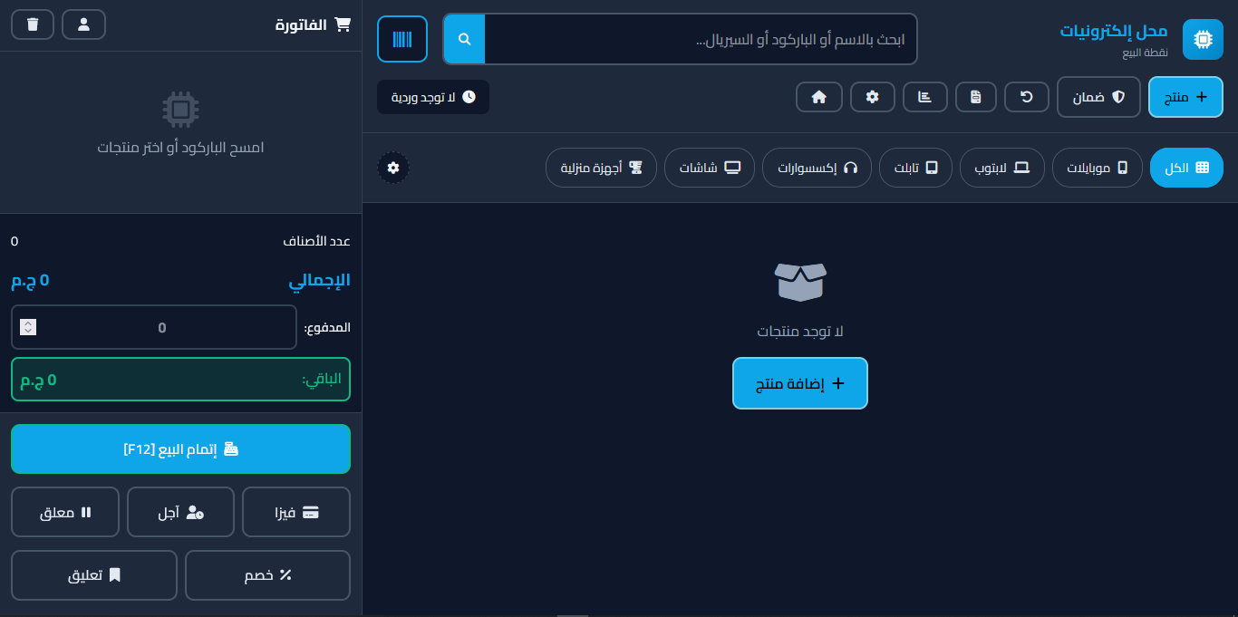 لقطة من النظام 6