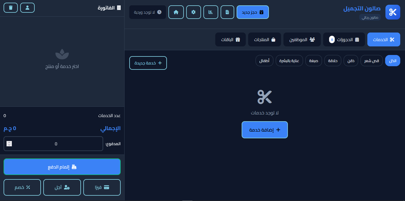 لقطة من النظام 7