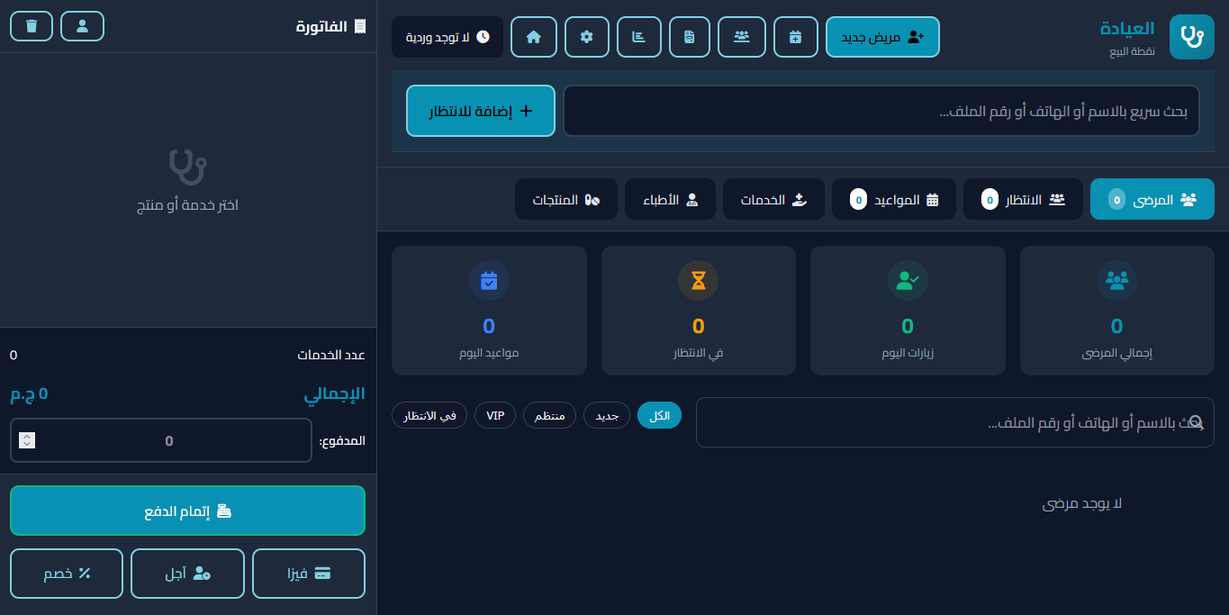 لقطة من النظام 8